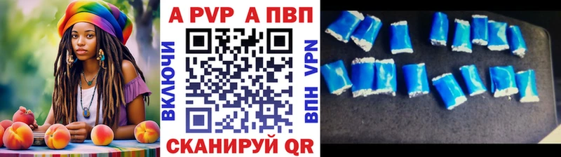 Альфа ПВП крисы CK  купить наркотик  Северобайкальск 