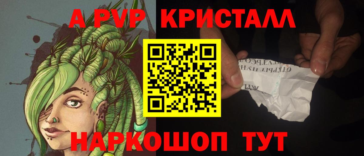 Alfa_PVP крисы CK Северобайкальск