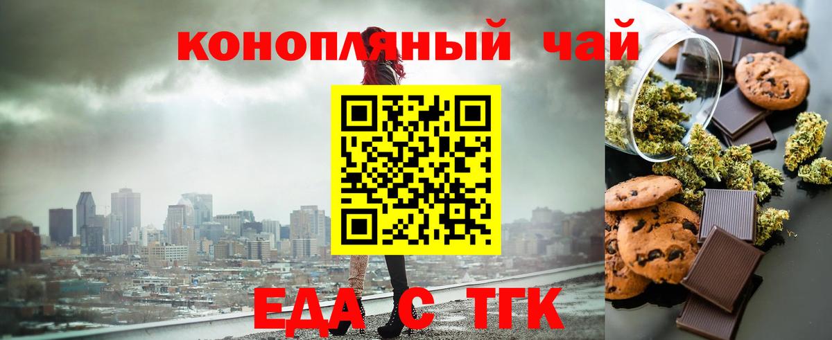 Северобайкальск  Cannafood конопля  Вход с VPN 