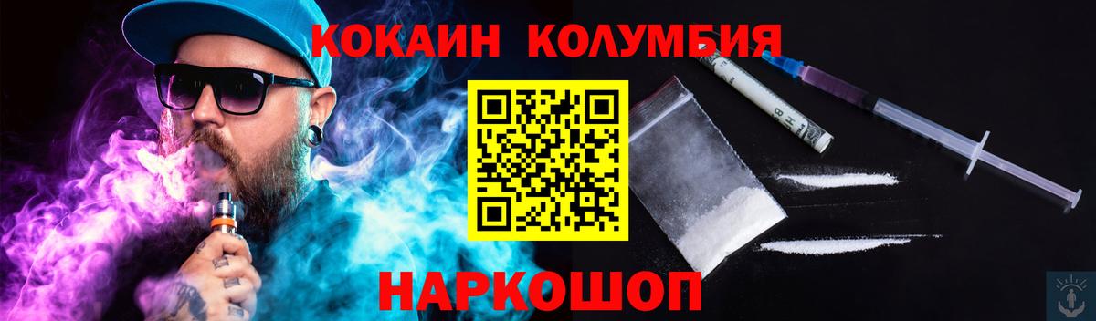 Cocaine Перу Северобайкальск