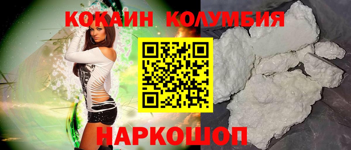 Кокаин Fish Scale  Вход с VPN  Кокаин 99%  Северобайкальск 