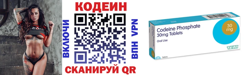 кракен ТОР  Северобайкальск  Codein Purple Drank 