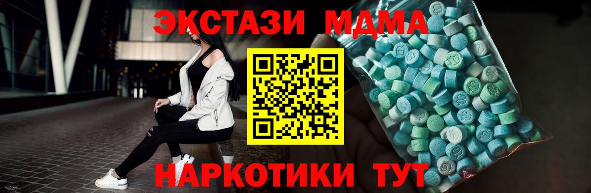 Ecstasy 300 mg Северобайкальск
