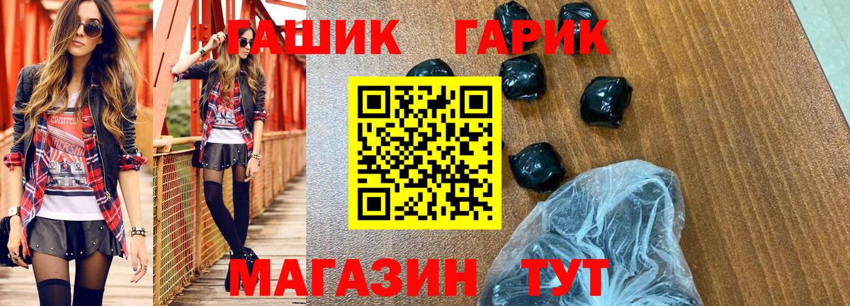 ГАШ гарик  Вход с VPN  ГАШ Изолятор  Северобайкальск 
