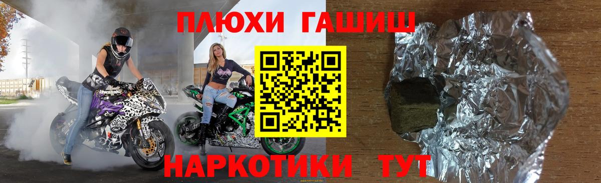 ГАШИШ Premium Северобайкальск