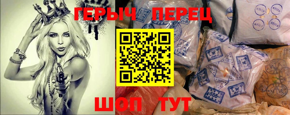 ГЕРОИН гречка Северобайкальск