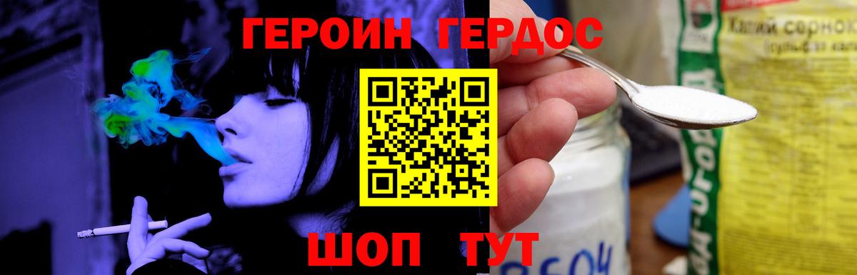 Северобайкальск  Героин гречка  Вход с VPN 