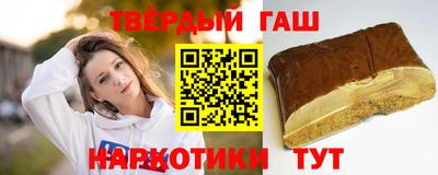 синтетический гашиш Пыть-Ях