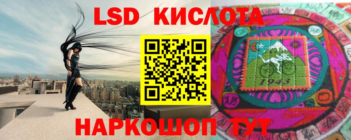 LSD-25 экстази кислота  Вход с VPN  Лсд 25 экстази ecstasy  Северобайкальск 
