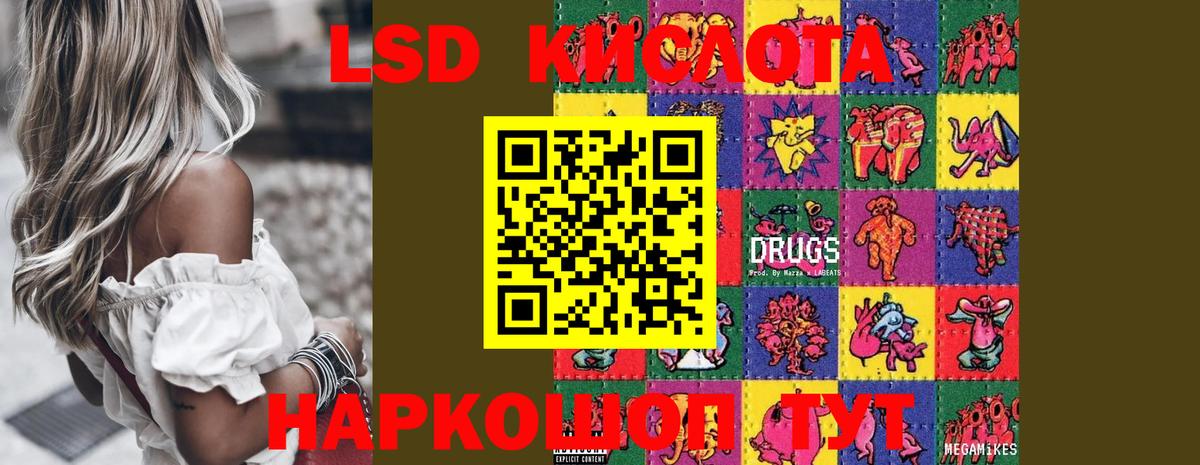 Лсд 25 экстази ecstasy Северобайкальск
