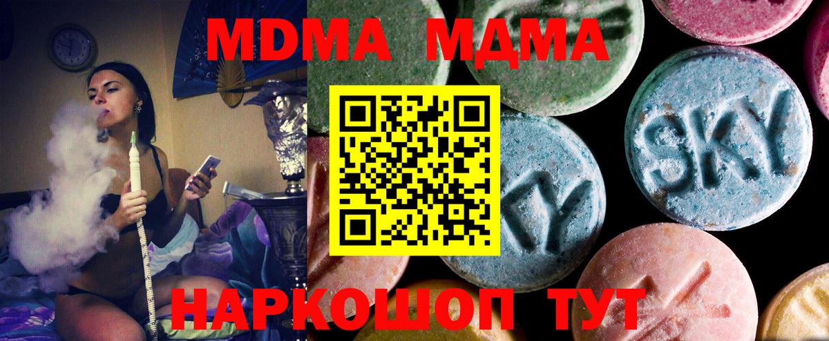 МДМА молли  МДМА  Северобайкальск  Вход с VPN 