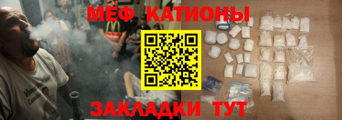 Северобайкальск  МЯУ-МЯУ mephedrone  МЕФ  hydra маркетплейс  МЯУ-МЯУ  Мефедрон 4 MMC  Вход с VPN 