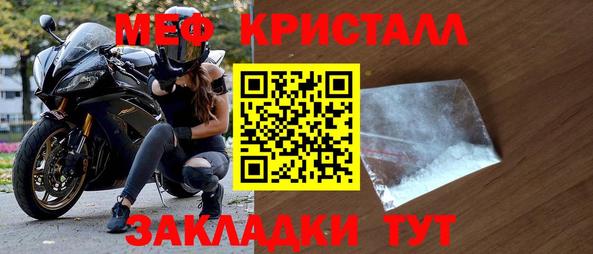 Меф мяу мяу кристаллы Северобайкальск