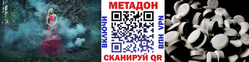 где купить наркоту  дарк нет как зайти  МЕТАДОН кристалл  Северобайкальск 