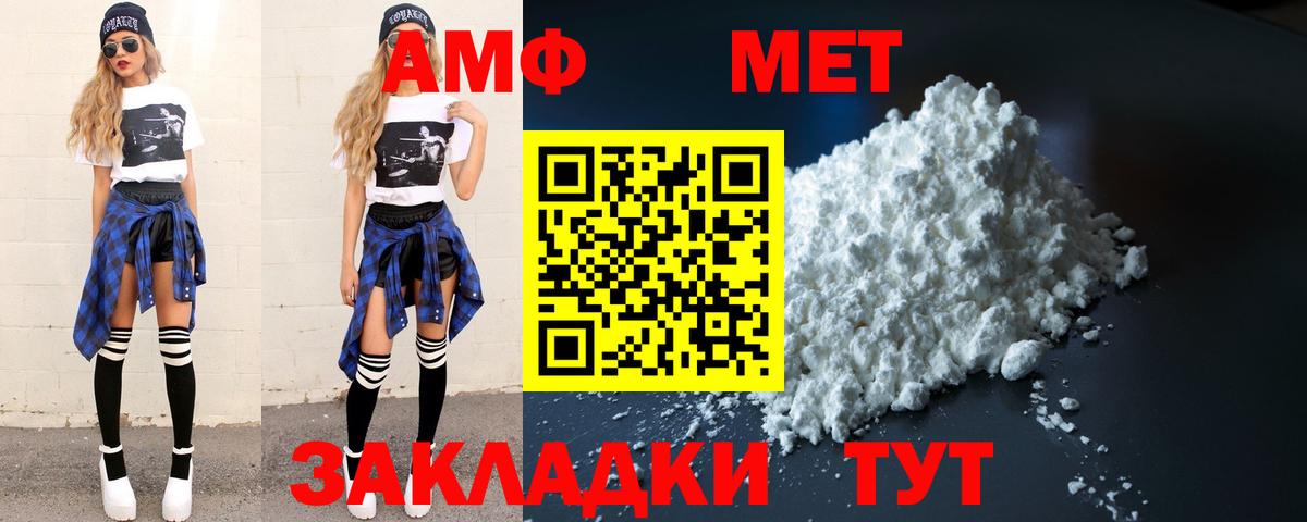 Первитин  МЕТАМФЕТАМИН кристалл  Вход с VPN  Северобайкальск 