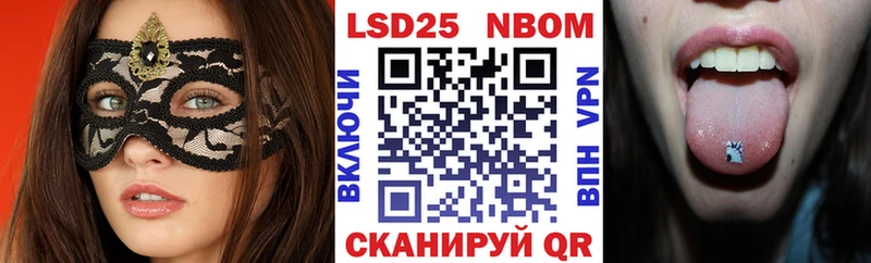 Марки 25I-NBOMe 1,8мг  наркошоп  Северобайкальск 