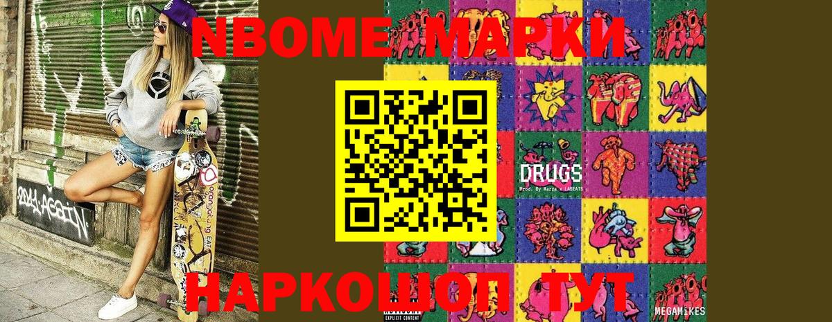 Северобайкальск  Марки 25I-NBOMe 1,5мг  Марки 25I-NBOMe 1,5мг  Вход с VPN 