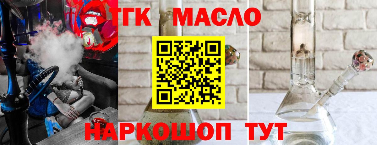 Дистиллят ТГК жижа Северобайкальск