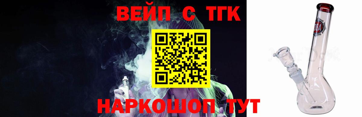 ТГК гашишное масло  Вход с VPN  Дистиллят ТГК гашишное масло  Северобайкальск 