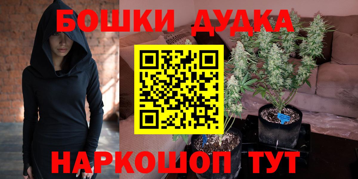 Конопля Bruce Banner  Каннабис планчик  МАРИХУАНА гибрид  Вход с VPN  Северобайкальск 